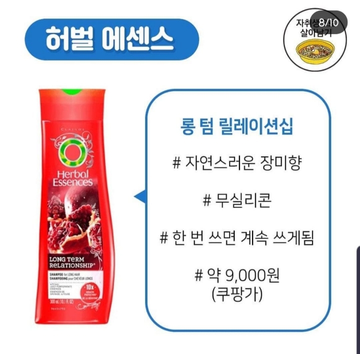 향기좋다고 소문난 자취생 샴푸 추천 | 인스티즈