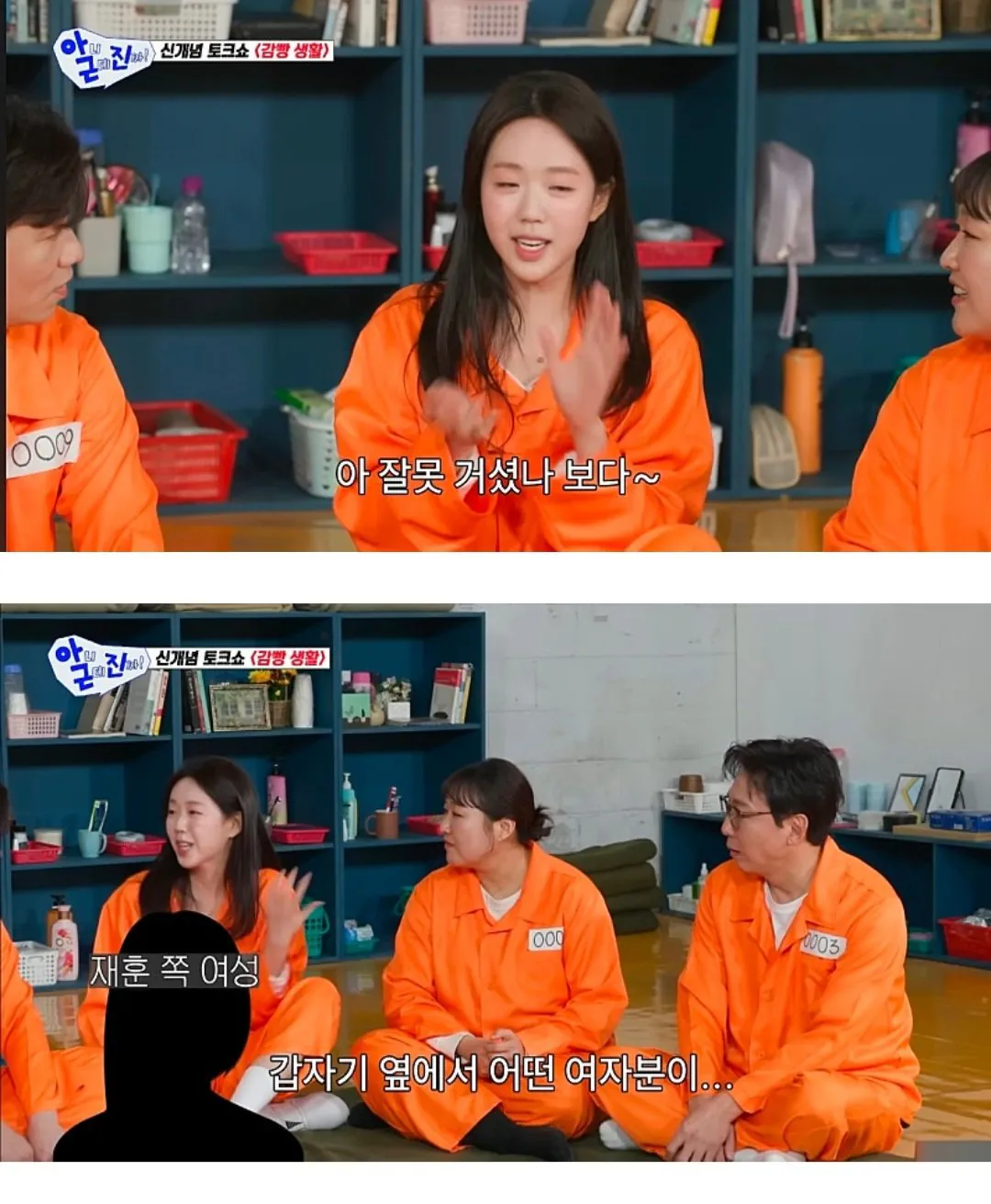 탁재훈 때문에 오열했다는 지예은ㅋㅋㅋㅋ | 인스티즈