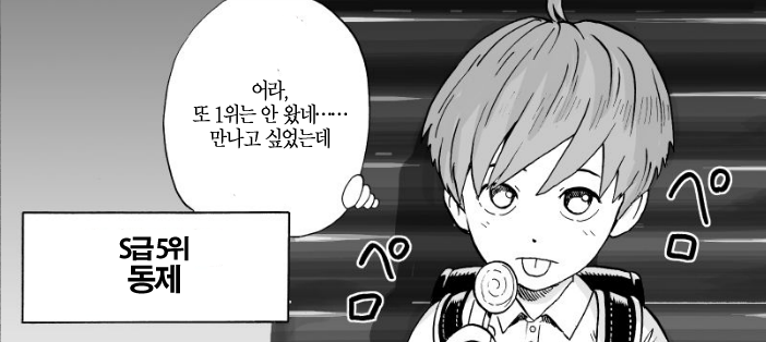 대세 만화 원펀맨 S급 히어로 전투력 순위 | 인스티즈