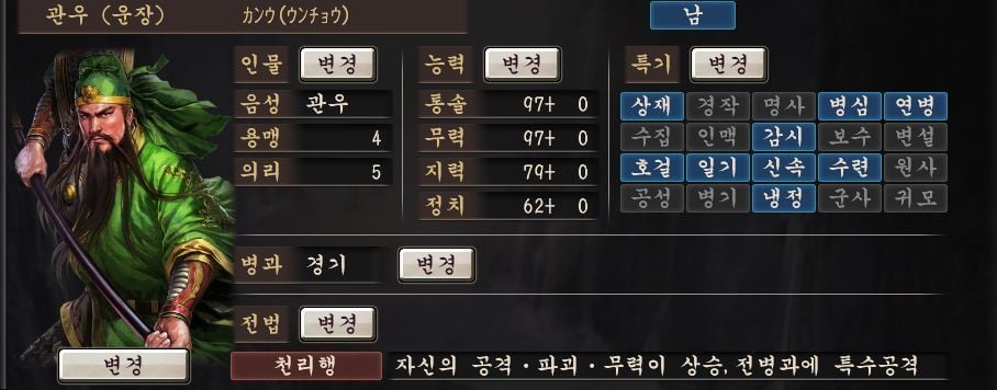[삼국지인물열전] 무신 관우 | 인스티즈