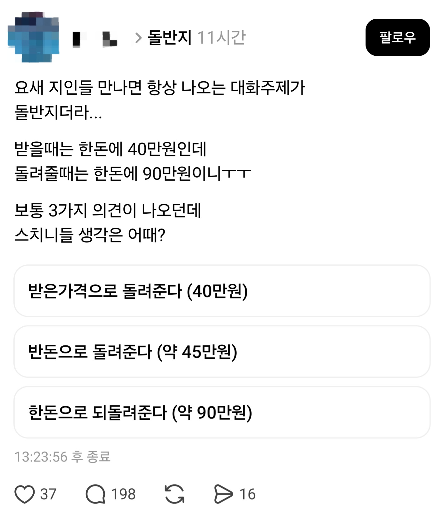 금값 상승으로 인해 최근 떠오르는 대화 주제 | 인스티즈