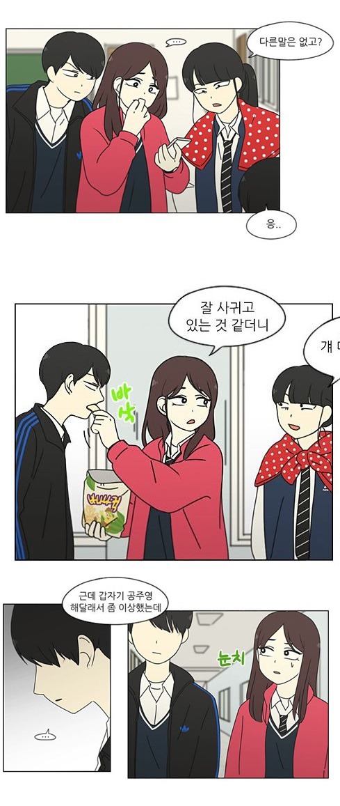 [연애혁명] 주연캐릭터들 제외하고 자주나와줬으면 하는 조연 캐릭터들 | 인스티즈