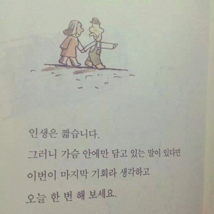 공부자극짤 품+인생자극 | 인스티즈
