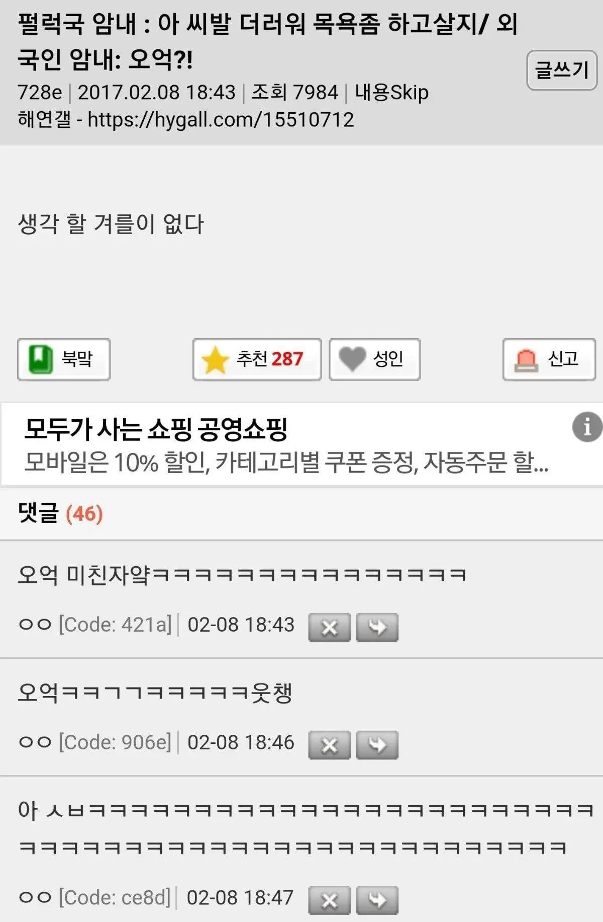 해외 유명 향수들이 한국인 코에 독하게 느껴지는 이유 | 인스티즈