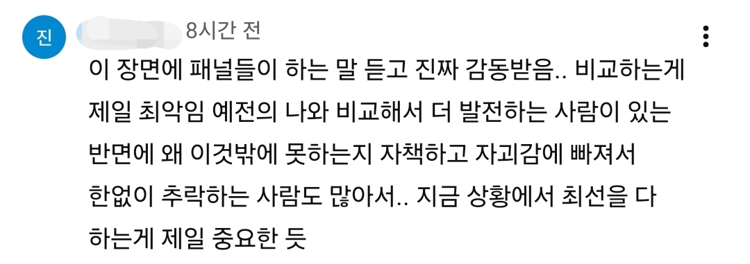 이번주 나혼자산다에서 인상 깊었다는 말 많은 샤이니 키 발언.jpg | 인스티즈