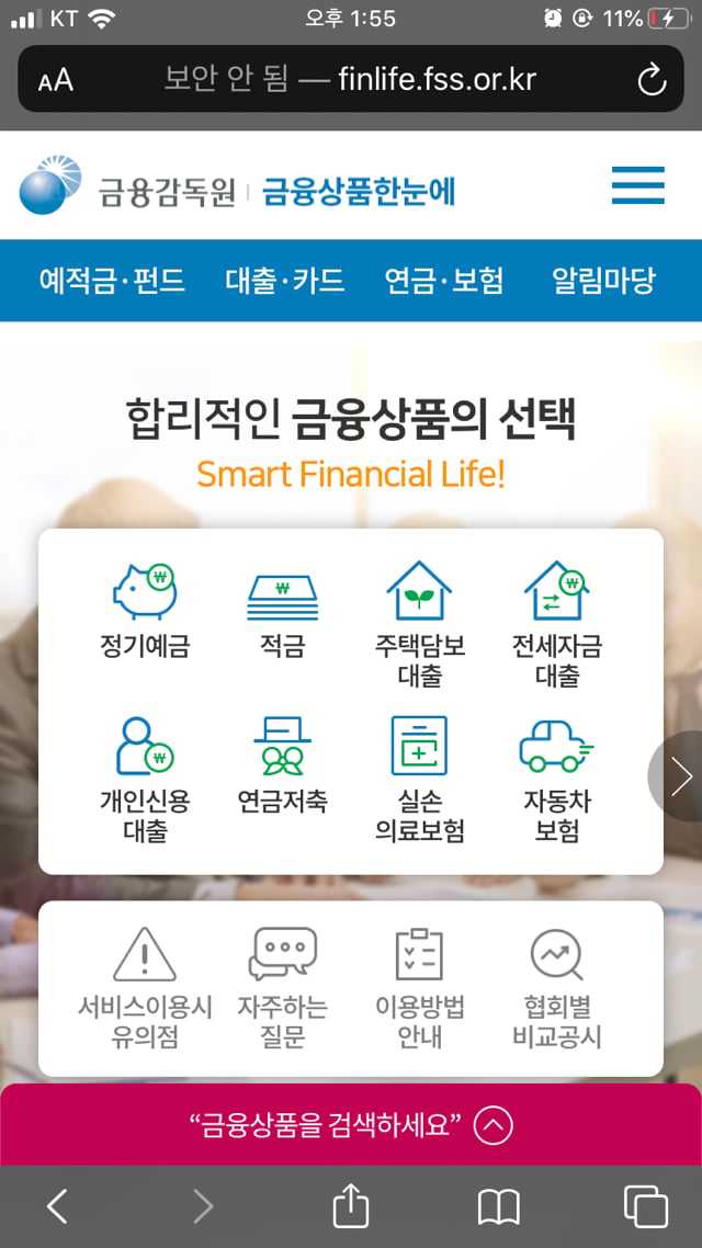 적금 이자5％ vs 예금 이자3％면 당연히 적금 들어야지; | 인스티즈