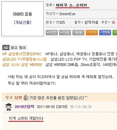 인터넷 레전드 댓글&답변들 모음.jpg | 인스티즈