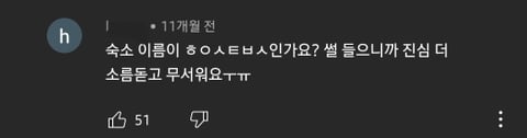 일본 수학여행에서 있었던 소름끼치는 실화 + 더 소름돋는 유튜브 댓글 | 인스티즈