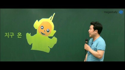 보면 자동 음성지원 되는 인강 강사들의 말말말 (이기상 한석원 현우진 정승제) | 인스티즈