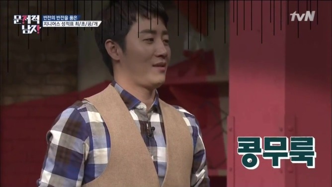 생각보다 의외인 홍진호와 장동민의 생활기록부 | 인스티즈