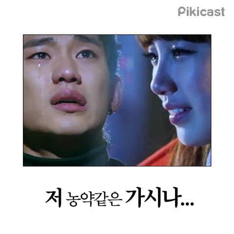 드림하이 명대사 레전드 6 | 인스티즈