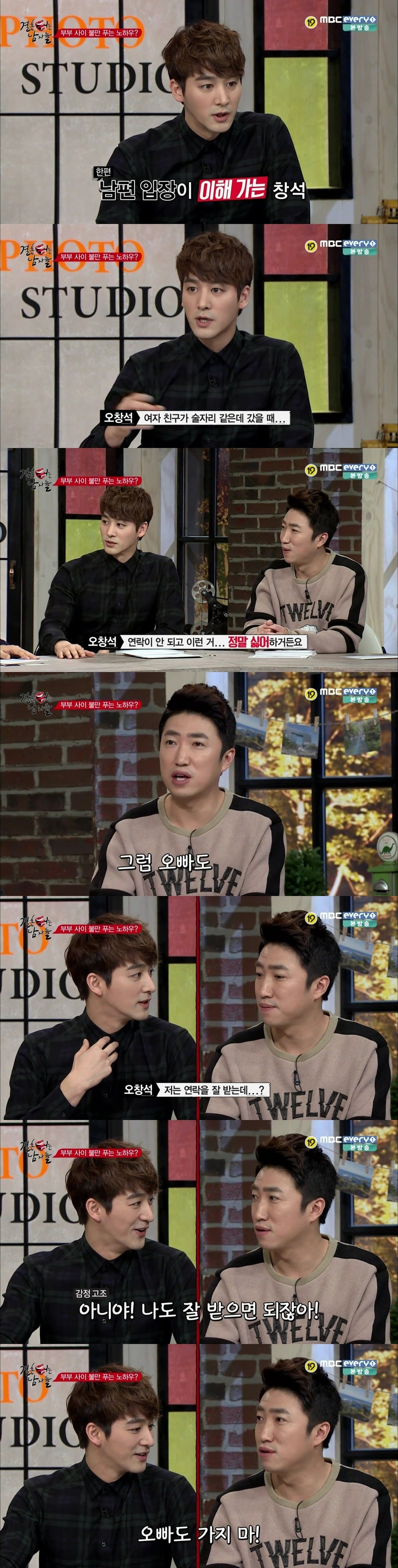 남편한테 회초리로 종아리 맞은 아내 | 인스티즈