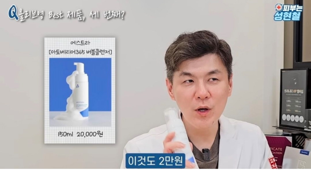 피부과 의사가 추천하는 올리브영 추천템 5가지 | 인스티즈