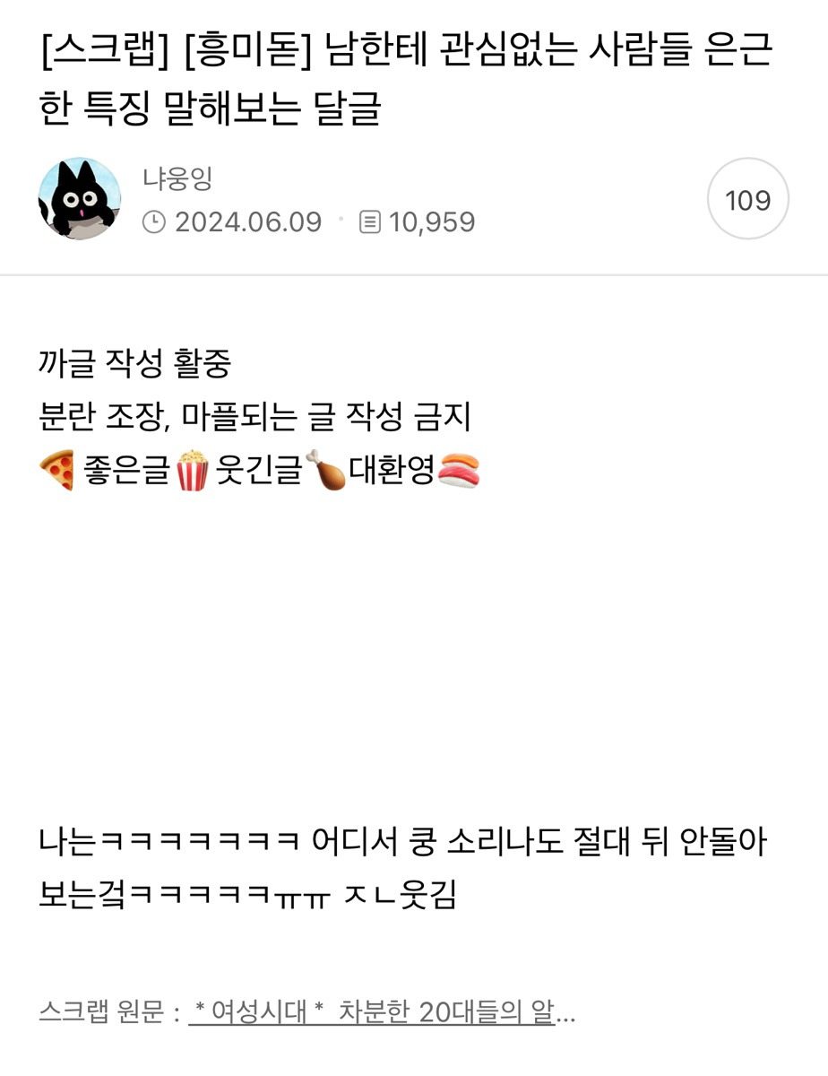 남한테 관심없는 사람들 은근한 특징 말해보는 달글 | 인스티즈