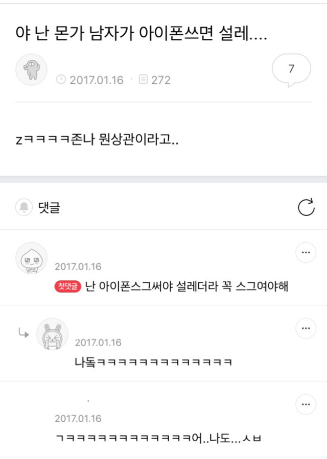 몇몇 여자들이 남자를 보는 기준 하나.jpg | 인스티즈