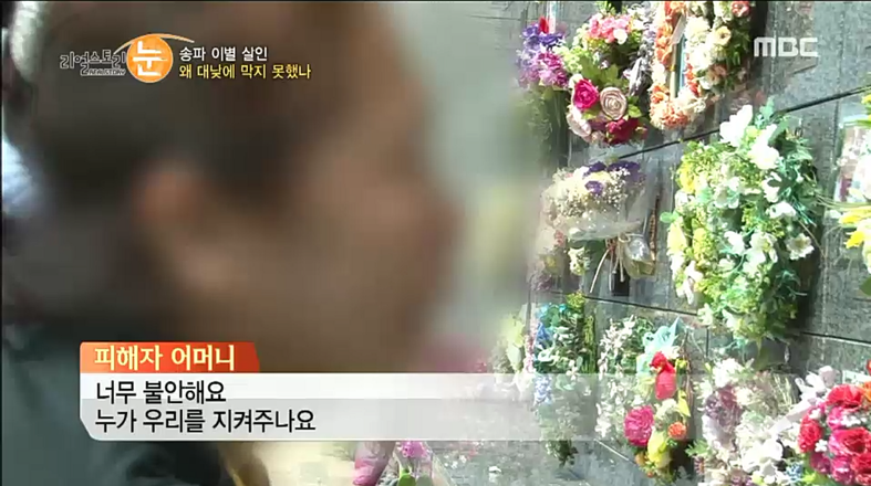 헤어진 여자친구찾아가 잔인하게 살해한 30대 1심에서 무기징역 | 인스티즈