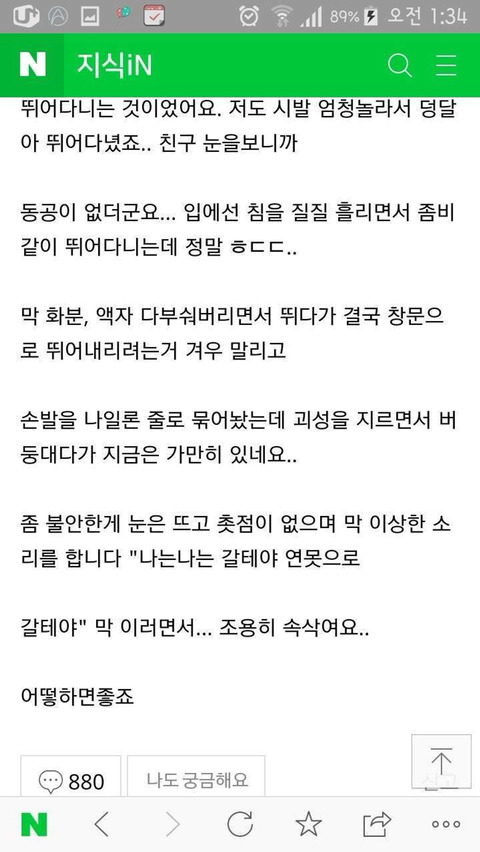 ?? : 너도자위중?? | 인스티즈