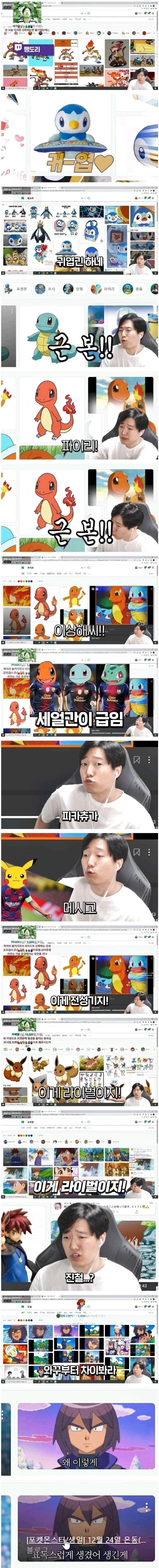 20대도 포켓몬 세대라는 말이 어이없는 30대 | 인스티즈