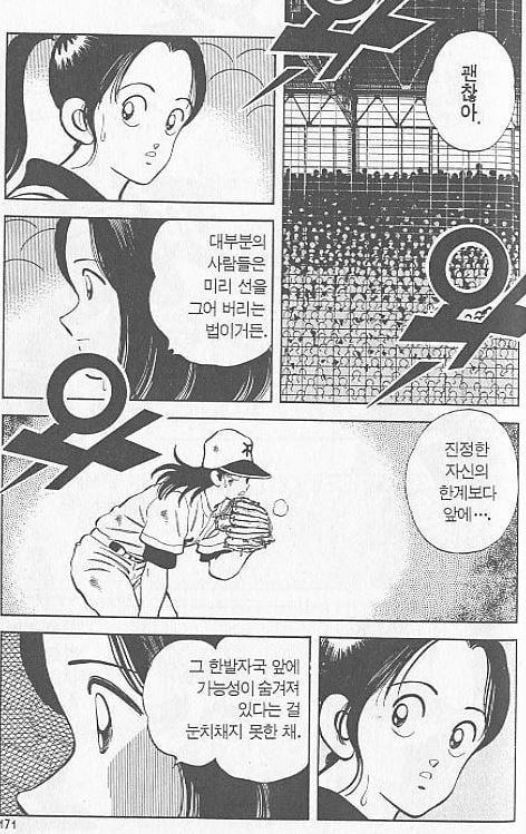 [만화] 아다치 미츠루 최고의 연출 | 인스티즈