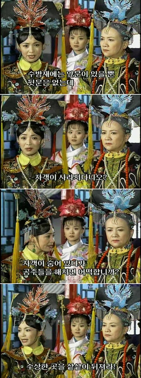 추억의 드라마 황제의 딸 2부 용상궁을 아시나요? | 인스티즈