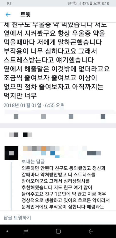 연예인계의 안아키가 쏘아올린 작은 공(feat. 우울증 약) | 인스티즈