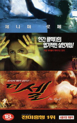 더 폴 감독 : 시나리오 작가 구함 연령제한만 4세~만 4세 반 만관부 | 인스티즈