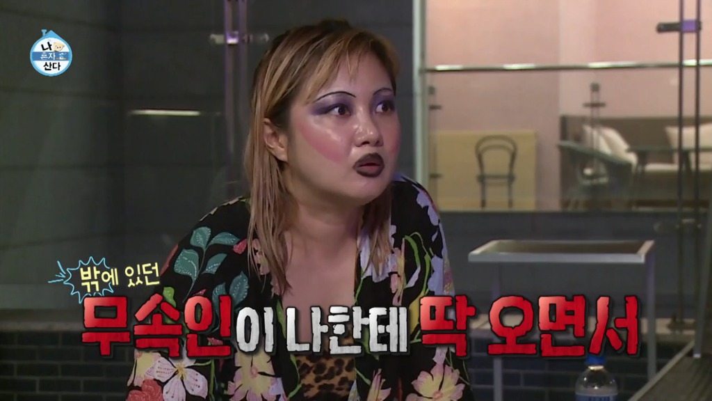 박나래가 꾼 꿈중에 가장 무서웠다는 꿈 | 인스티즈