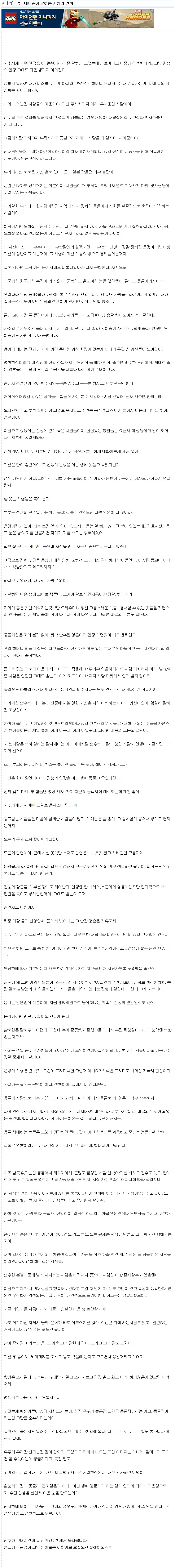 무당 네티즌이 말하는 사람의 인생 | 인스티즈