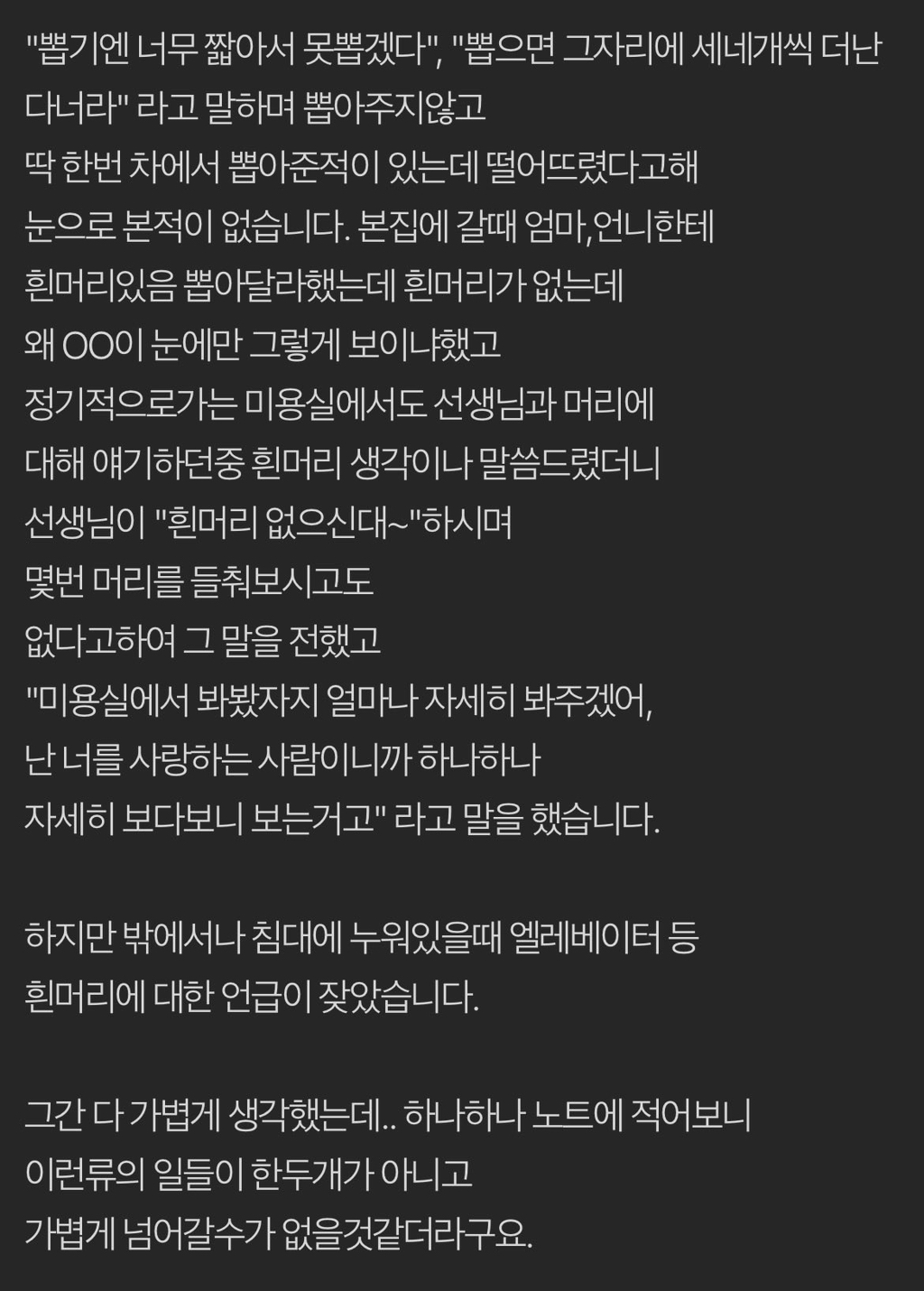 레전드 가스라이팅의 정석인 네이트판 코곤다고 거짓말 하는 남친 | 인스티즈
