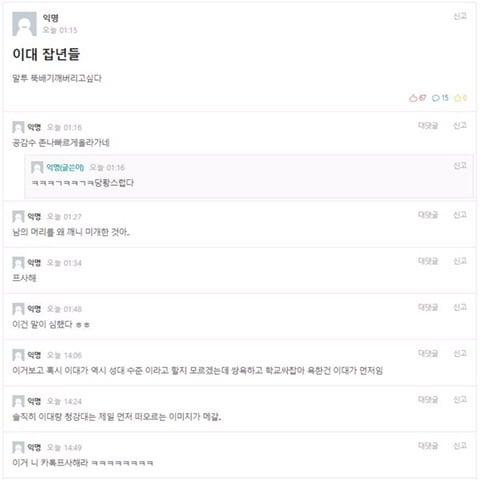 현재 이화여대 vs 성균관대 온라인에서 싸우는 이유 | 인스티즈