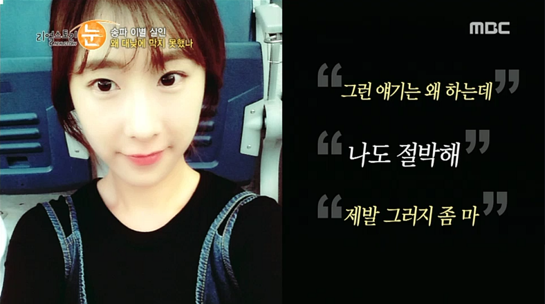 헤어진 여자친구찾아가 잔인하게 살해한 30대 1심에서 무기징역 | 인스티즈