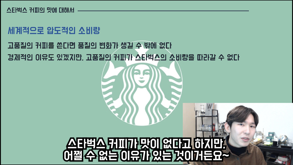 스타벅스 커피, 맛없다고 하기 전에 봐야하는 글 | 인스티즈