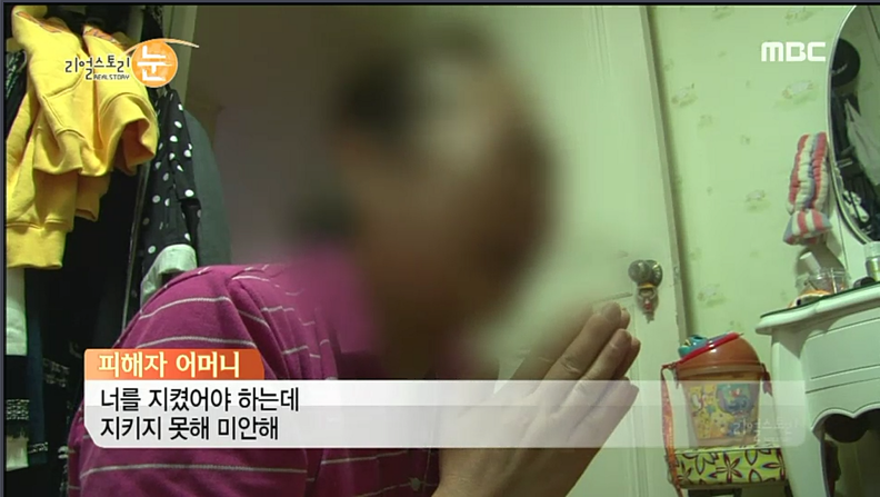 헤어진 여자친구찾아가 잔인하게 살해한 30대 1심에서 무기징역 | 인스티즈