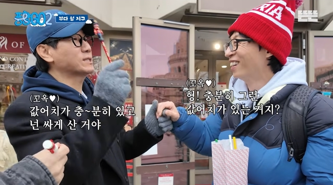 알고보니 유느가 비교적 싸게 산 편이라는 헝가리 연필 | 인스티즈