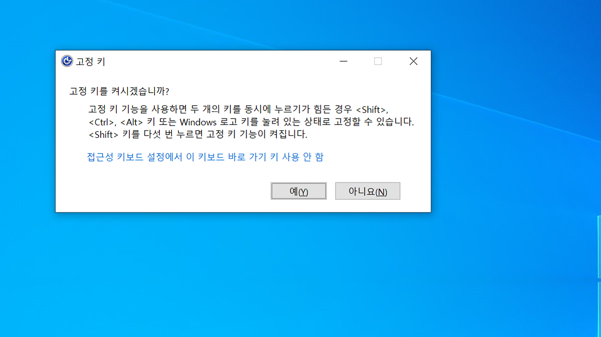 어렸을때 윈도우 기능중 제일 x 같았던 기능 | 인스티즈