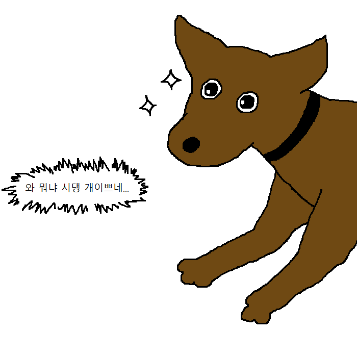 개꿈 레전드 | 인스티즈