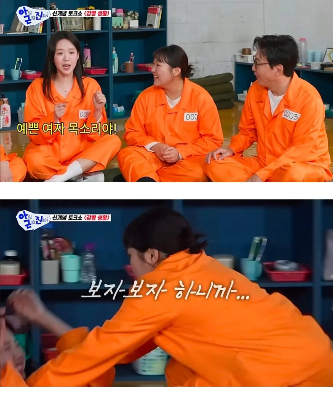 탁재훈 때문에 오열했다는 지예은ㅋㅋㅋㅋ | 인스티즈