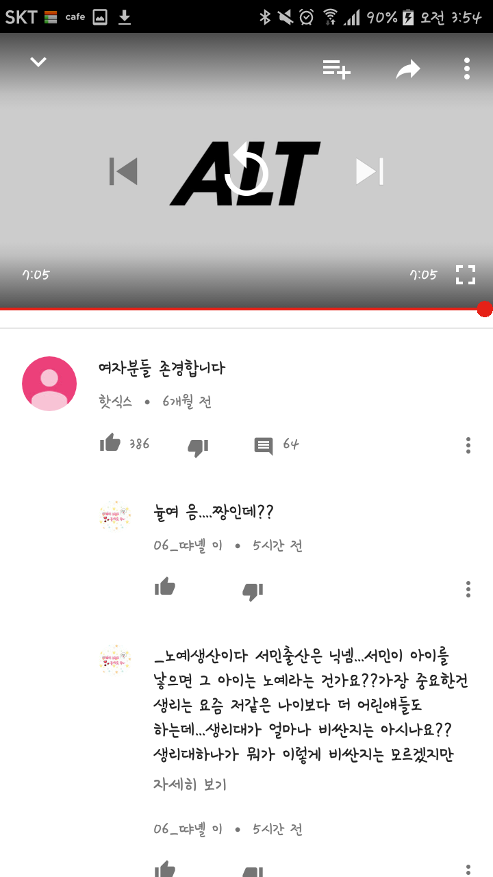 남자가 생리대를 차보았다 | 인스티즈