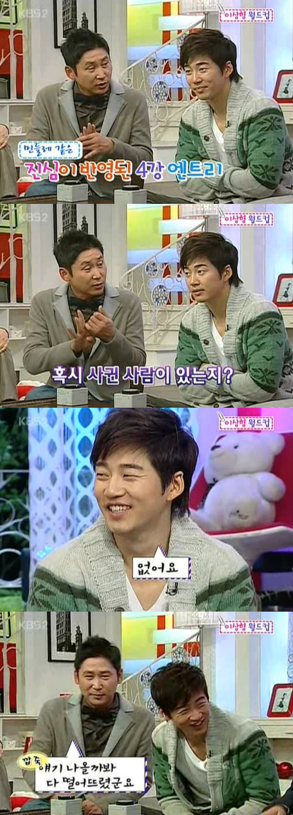 이상형 월드컵 하는데 구여친이 나옴 ㄷㄷㄷ.gif | 인스티즈
