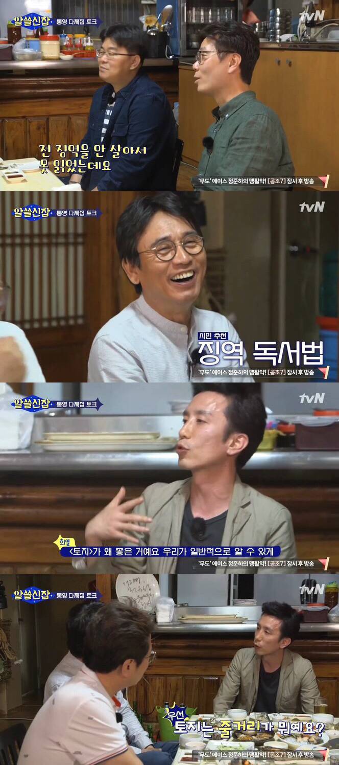 유시민이 계속 '박경리의 토지' 를 읽으라고 강조하는 이유 | 인스티즈