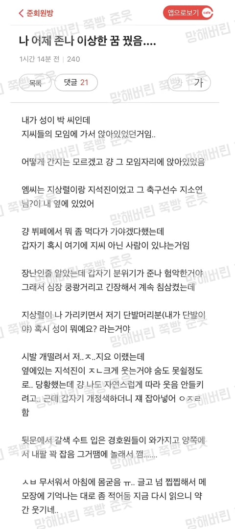 새해맞이 웃긴 글 모음 (익웃, 여캡, , 트위터 등등•••) | 인스티즈