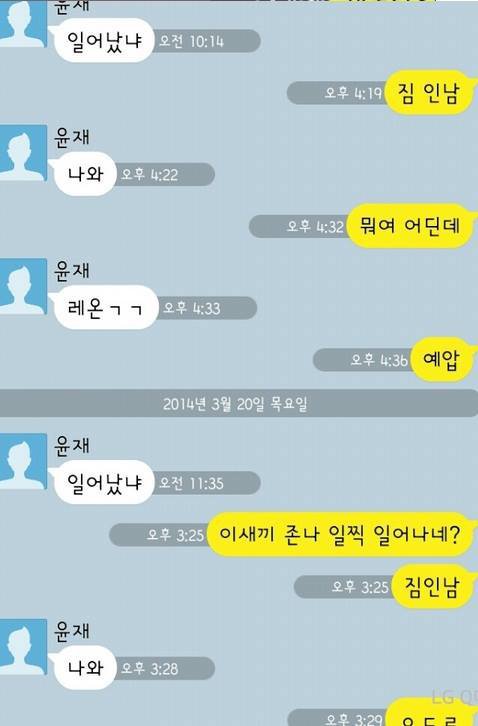 카카오톡 레전드 of 레전드 | 인스티즈