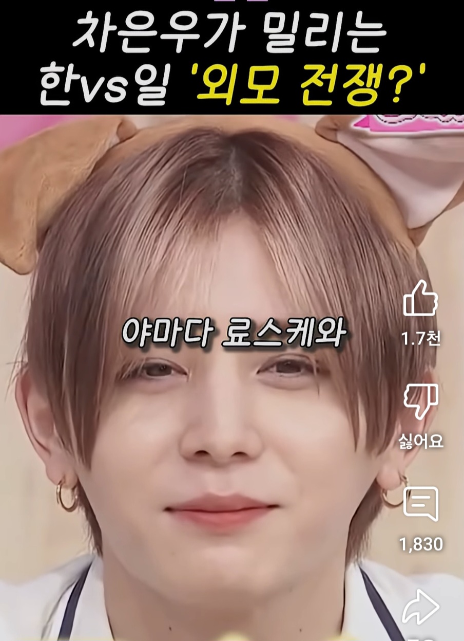 일본에서 핫하다는 한vs일 외모 비교 | 인스티즈