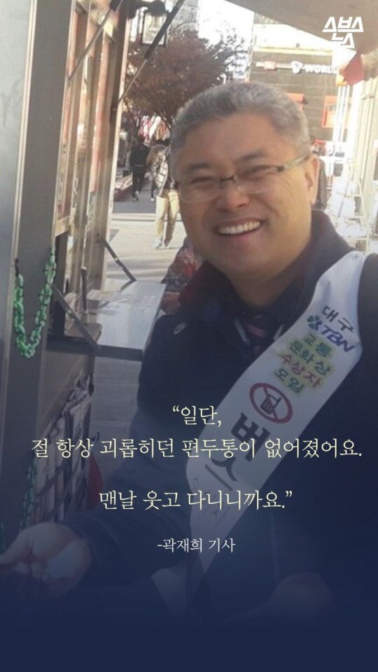 대구에서 제일 귀엽다는 버스기사.JPG | 인스티즈