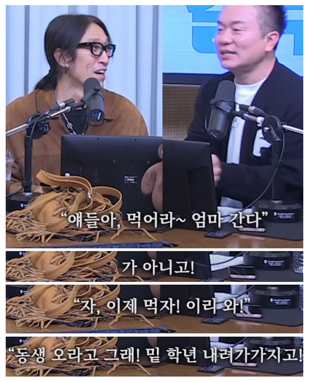 도시락 안 싸주던 엄마가 싫었던 빽가 | 인스티즈