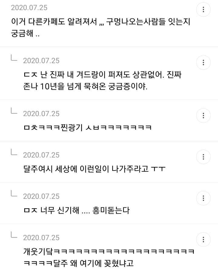겨드랑이 터널의 정체를 알고 싶어하는 겨시 달글 캡쳐(겨드랑이 피어싱 사진있음 주의) | 인스티즈