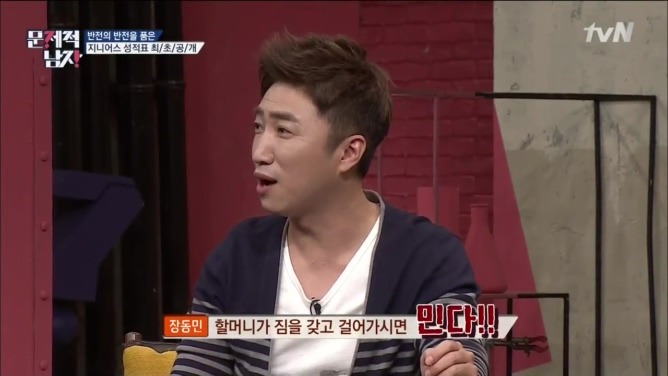 생각보다 의외인 홍진호와 장동민의 생활기록부 | 인스티즈