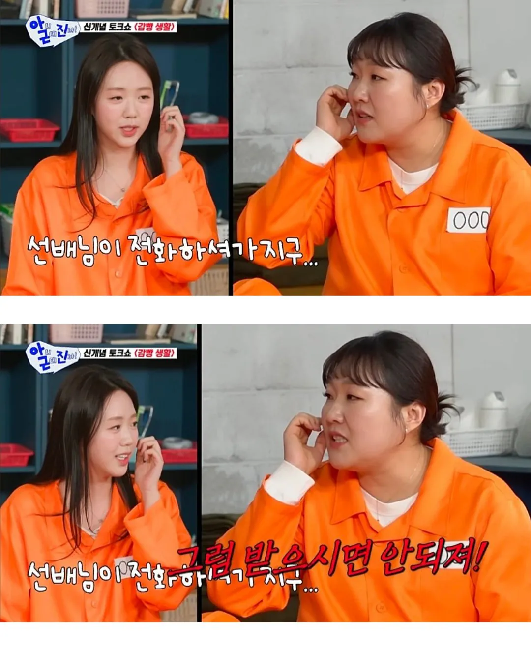 탁재훈 때문에 오열했다는 지예은ㅋㅋㅋㅋ | 인스티즈