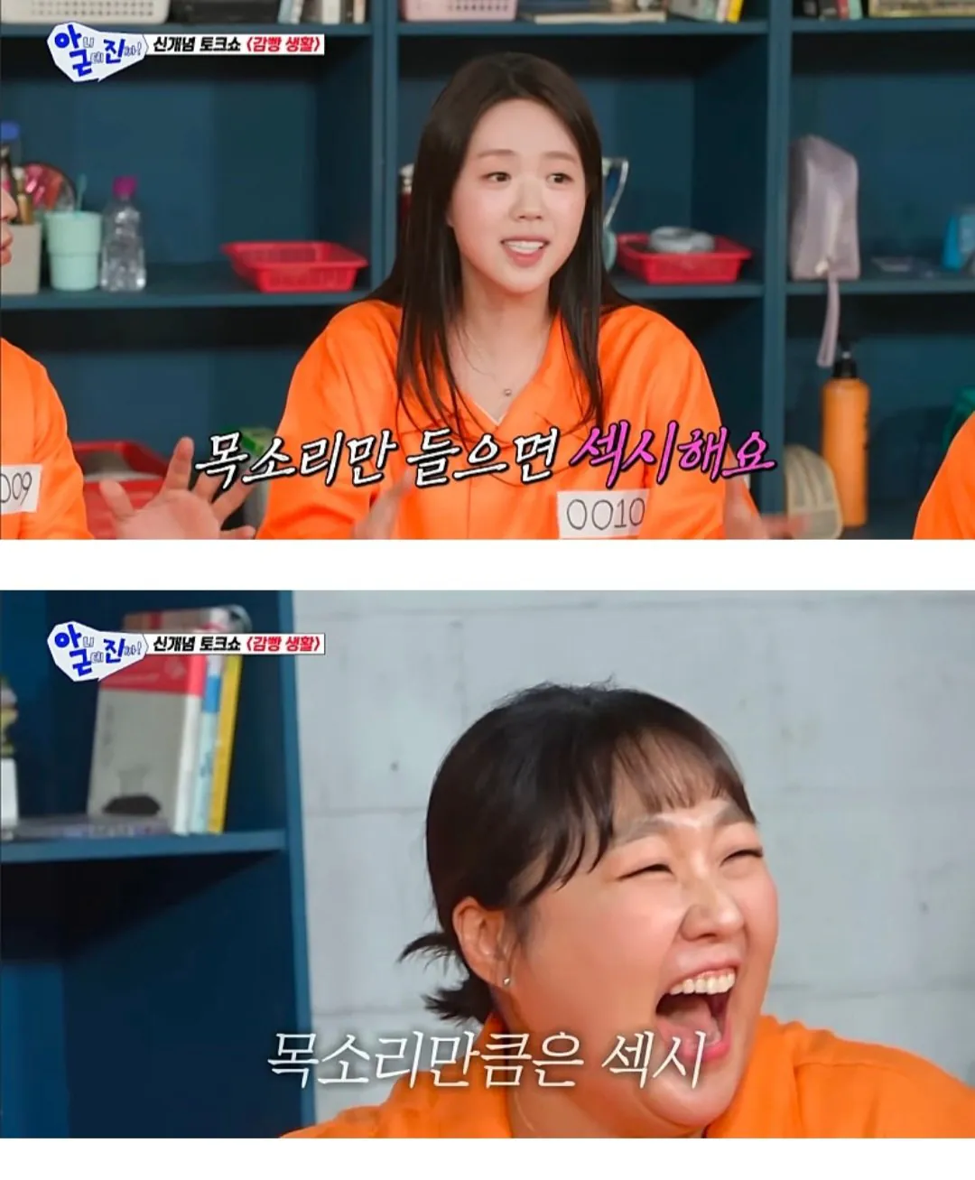 탁재훈 때문에 오열했다는 지예은ㅋㅋㅋㅋ | 인스티즈