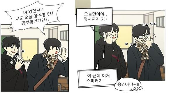 [연애혁명] 주연캐릭터들 제외하고 자주나와줬으면 하는 조연 캐릭터들 | 인스티즈